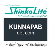 shinkolite