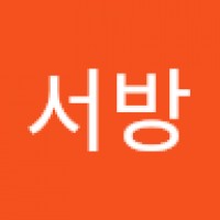 임서방2026