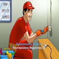 Electrologospatra